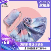迪玛森瑜伽毯铺巾吸汗防滑便携垫布毛巾瑜珈休息术初学者女盖毯被