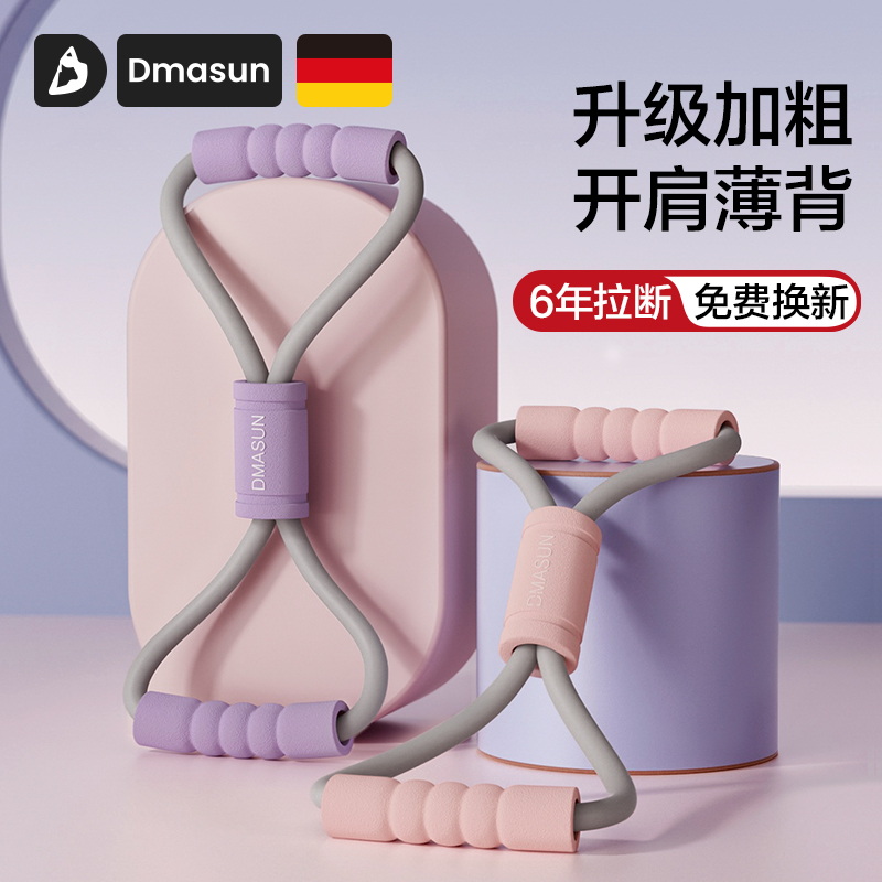 秋季新款8字拉力器开肩美背