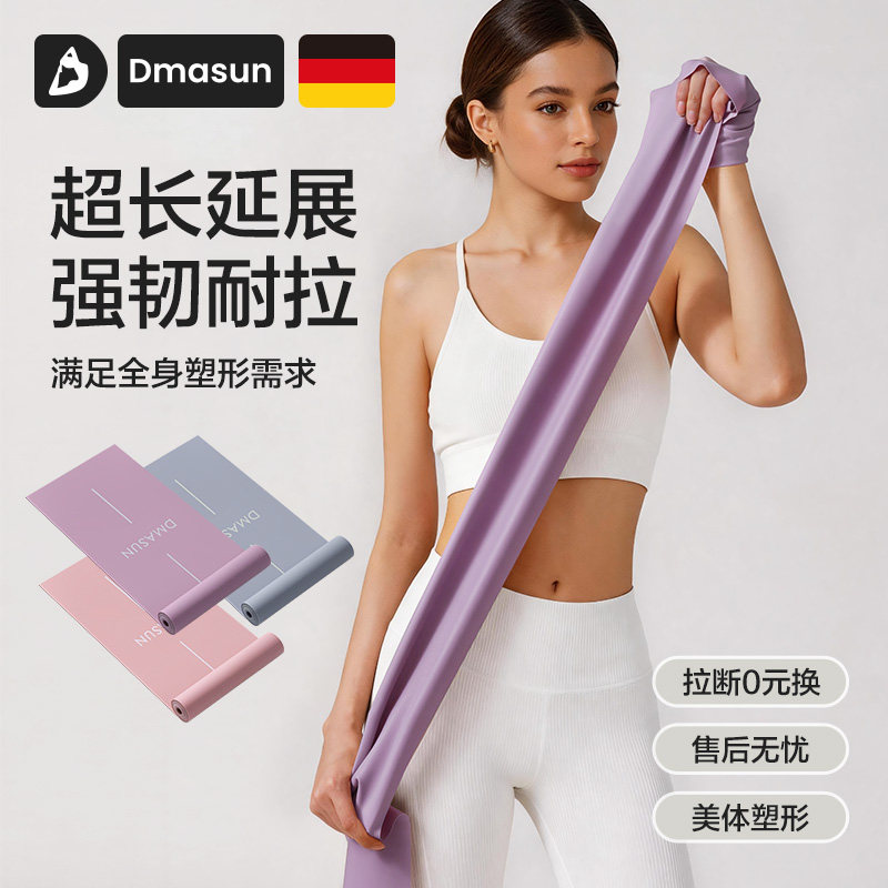 瑜伽弹力带健身练背练臀拉力带图片