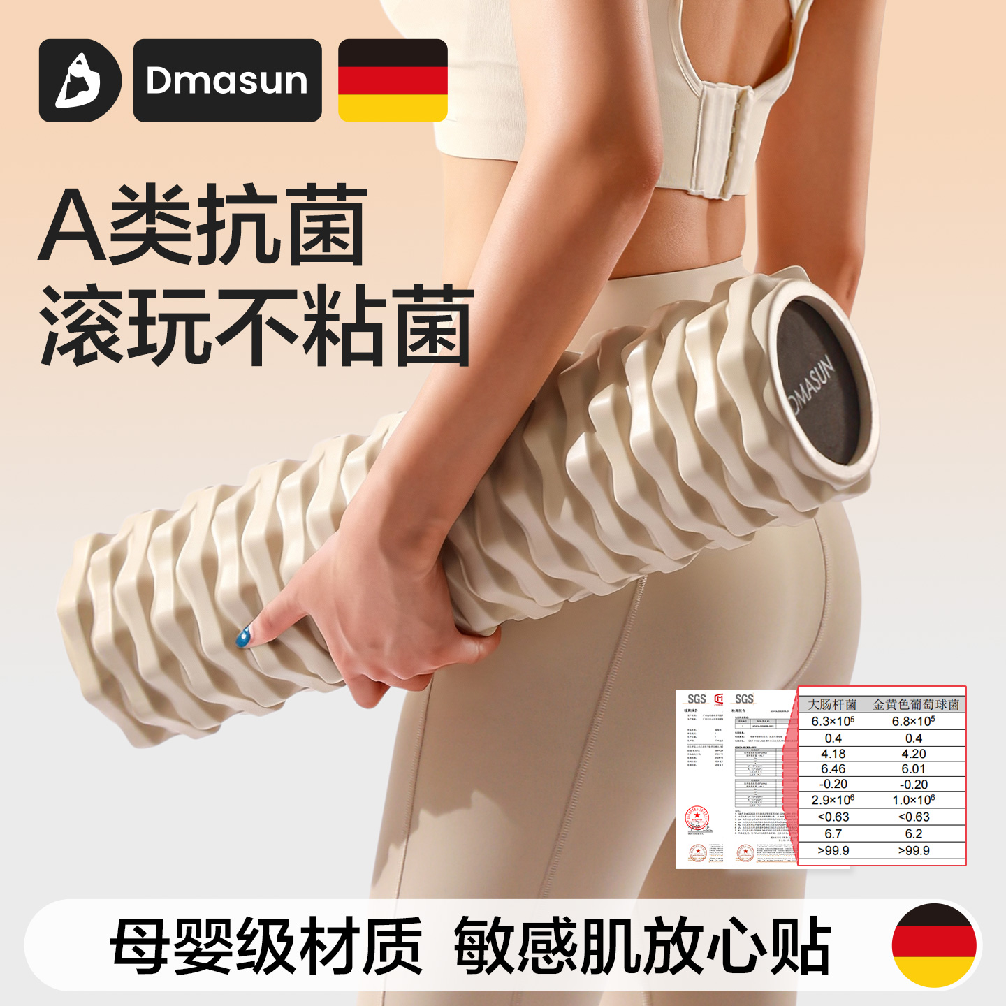 抗菌齿轮泡沫轴！按摩健身必备