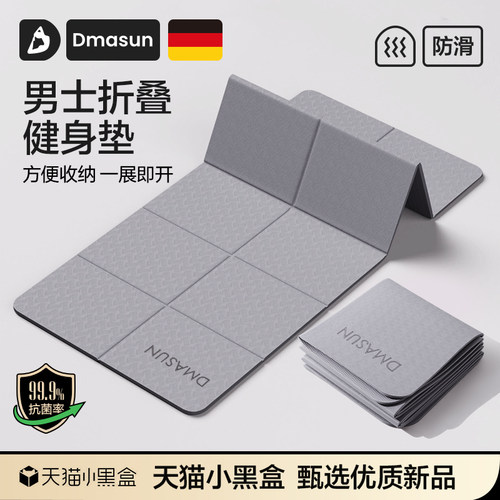 可折叠男士健身垫收纳更方便