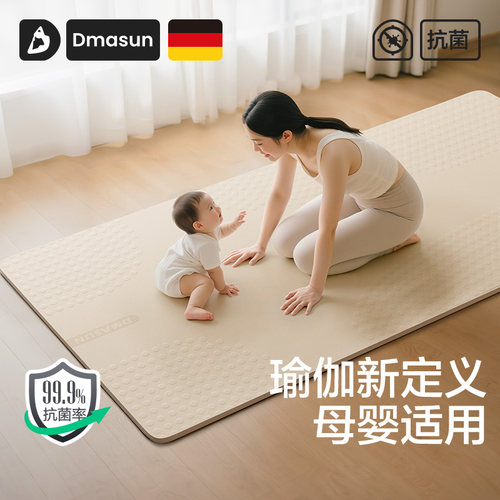 抗菌瑜伽垫自然亲肤女士瑜伽必备