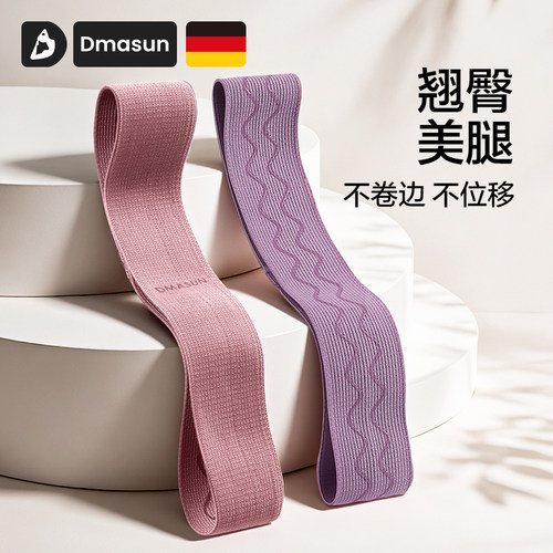 专业高弹针织翘臀弹力圈