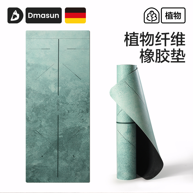 干湿防滑植物纤维天然橡胶瑜伽垫