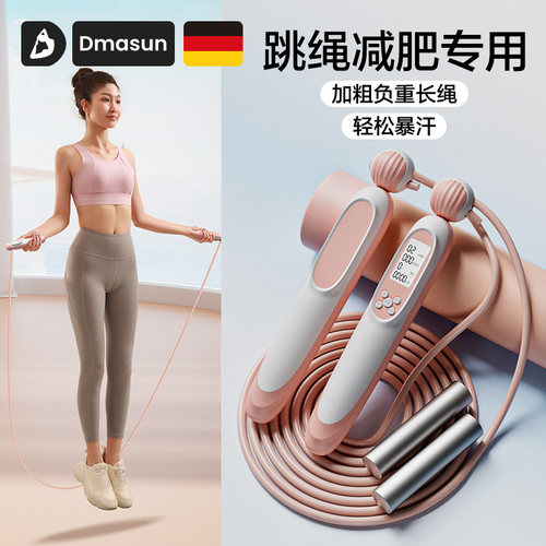跳绳减肥专用负重加倍燃脂