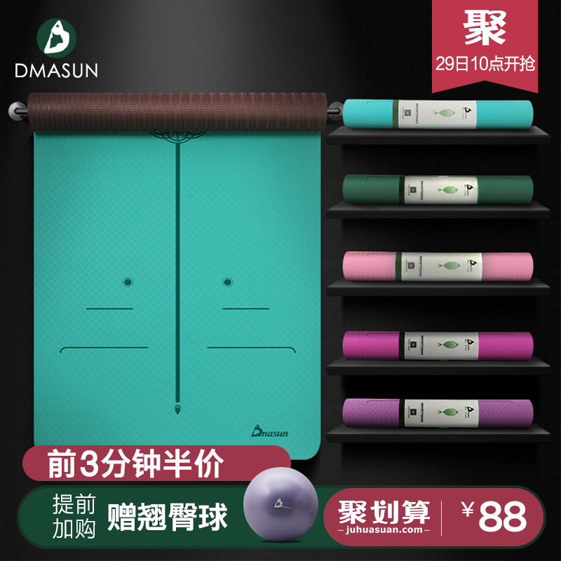 迪瑪森防滑tpe瑜伽墊加寬80加厚加長初學者女健身瑜珈墊子三件套