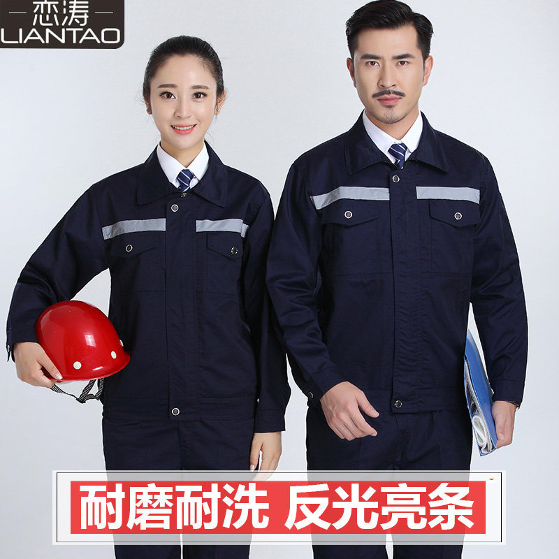 反光条套装汽修车间劳保服定制