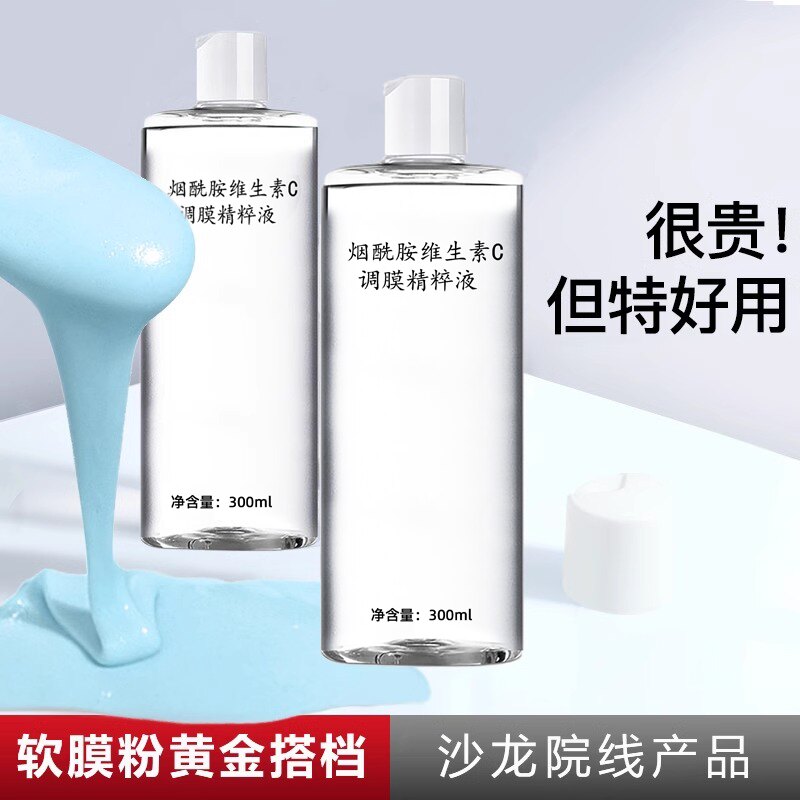 蔻芙苗方清颜调膜液面膜粉旗舰店净颜精华液正品补水烟酰胺图片