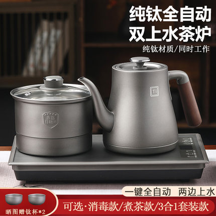 纯钛全自动底部上水电热烧水壶嵌入37*23泡茶用抽水一体保温茶炉
