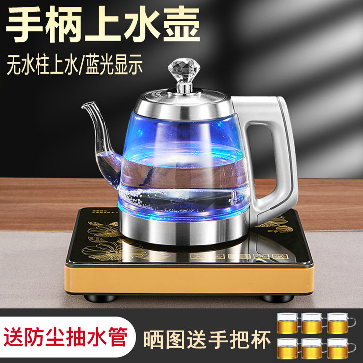 全自动玻璃小型抽水壶电茶炉