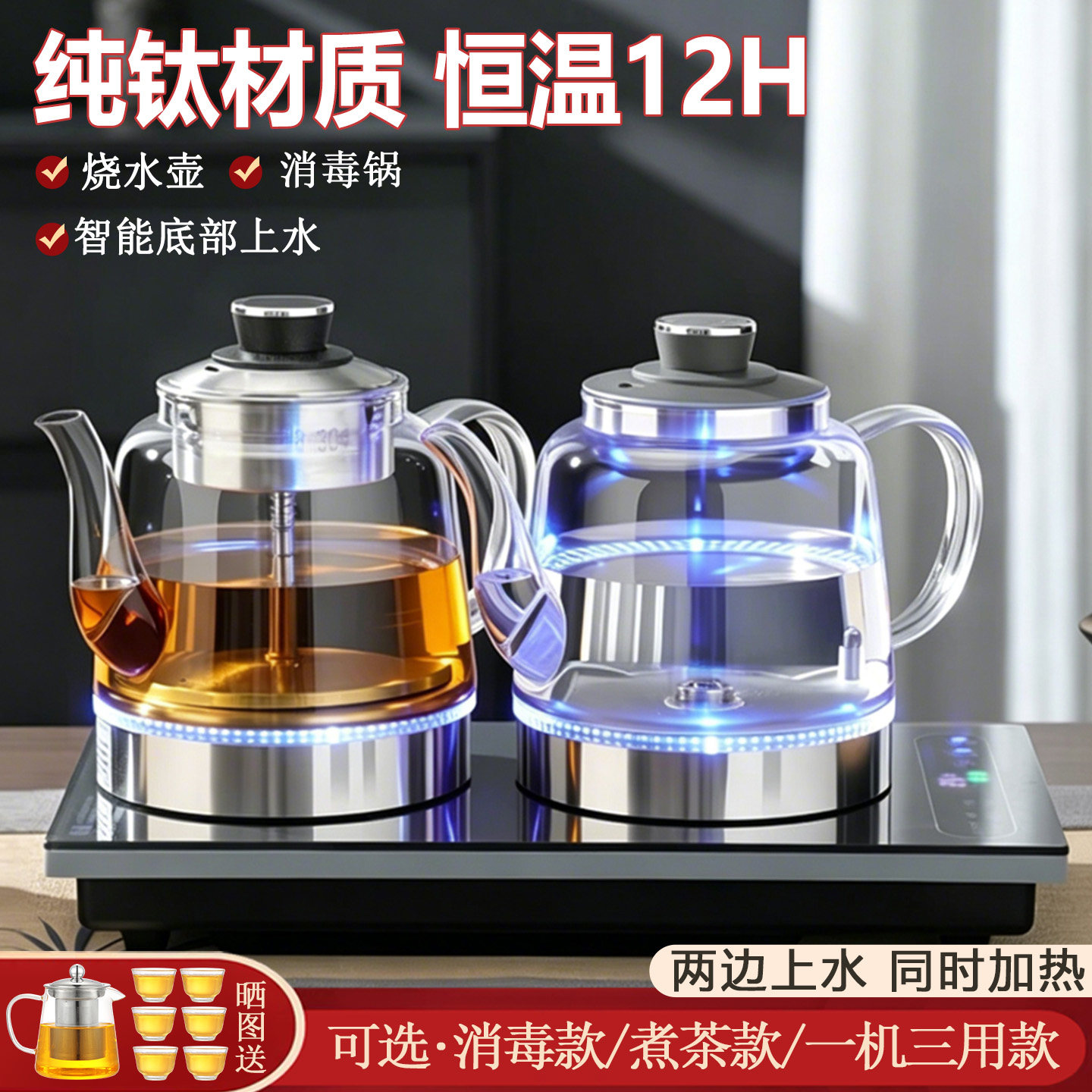 纯钛全自动底部双上水壶电热水壶