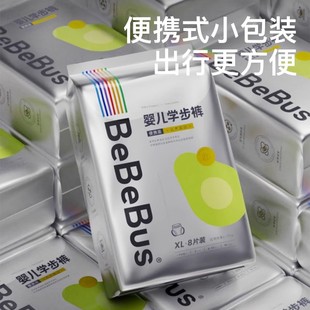 bebebus试用装乳木果拉拉裤超薄纸尿裤体验装小包透气尿不湿男女