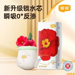 宜婴拉拉裤纸尿裤弱酸红花山茶干爽透气尿不湿宝宝超薄柔软学步裤