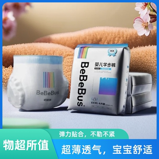 bebebus试用装铂金装拉拉裤纸尿裤超薄尿不湿透气婴儿夜用体验装