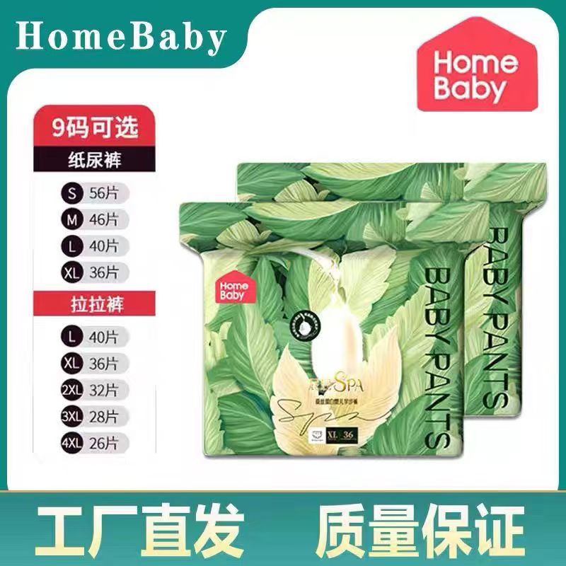 2包家得宝蚕丝蛋白纸尿裤学步裤超薄透气新生儿婴儿男女宝尿不湿