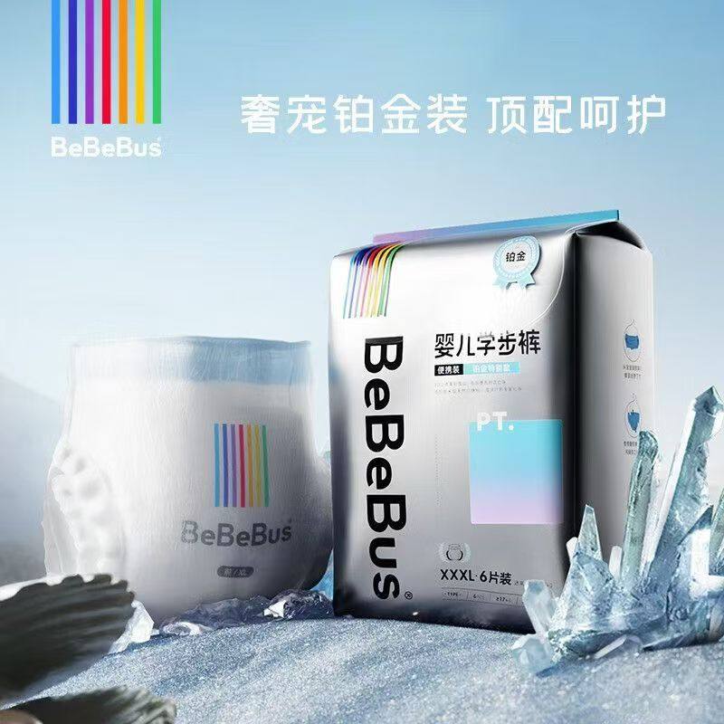 Bebebus铂金体验装婴儿纸尿裤/拉拉裤薄透学步裤宝尿不湿试用装