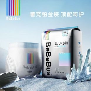 Bebebus铂金体验装婴儿纸尿裤/拉拉裤薄透学步裤宝尿不湿试用装