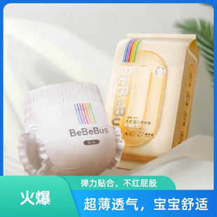 bebebus超裤纸尿裤NBSML超薄透气拉拉裤XXXL干爽尿不湿试用体验装
