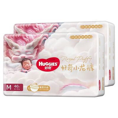 好奇皇家御裤小龙裤装纸尿裤NBSML拉拉裤XXLXXXL麒麟新生儿尿不湿