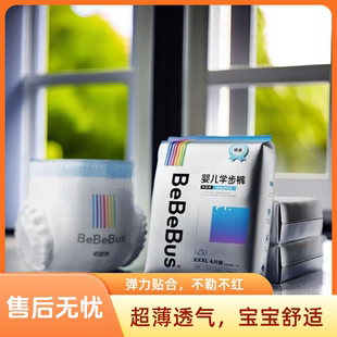 Bebebus铂金体验装婴儿纸尿裤/拉拉裤超薄透气男女宝尿不湿试用装