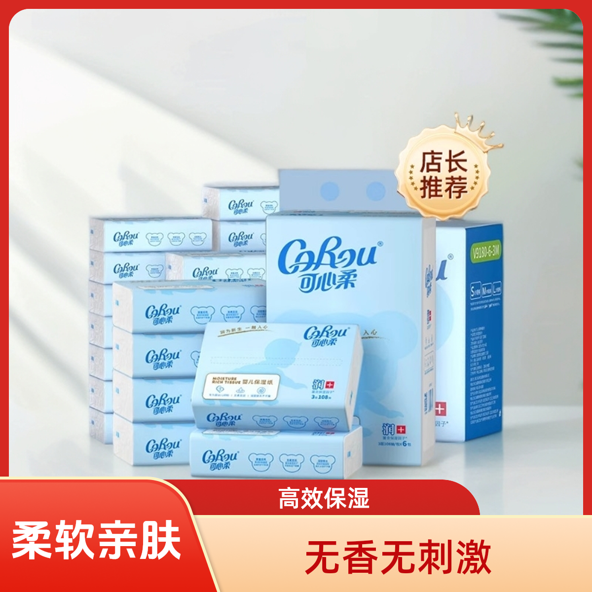 可心柔婴儿柔纸巾宝宝专用乳霜纸云柔巾家用大包抽纸面巾纸实惠装,洗护清洁剂/卫生巾/纸/香薰,保湿纸巾/乳霜纸/云柔巾,淘宝优惠券,粉丝福利购,淘宝优惠卷