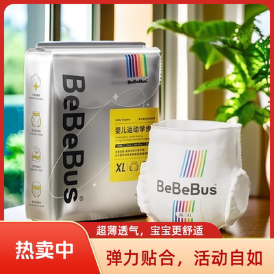 bebebus装仔试用装纸尿裤男女宝拉拉裤柔软学步裤透气超薄尿不湿