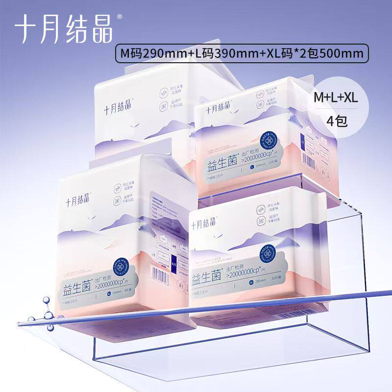 十月结晶益生菌产妇卫生巾产后专用排恶露坐月子用品女加长2包