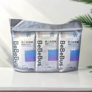 Bebebus铂金婴幼儿男女宝宝纸尿裤/拉拉裤超薄透气学步裤尿不湿
