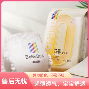 bebebus超裤系列试用装超裤婴儿拉拉裤超薄透气尿不湿XL体验装