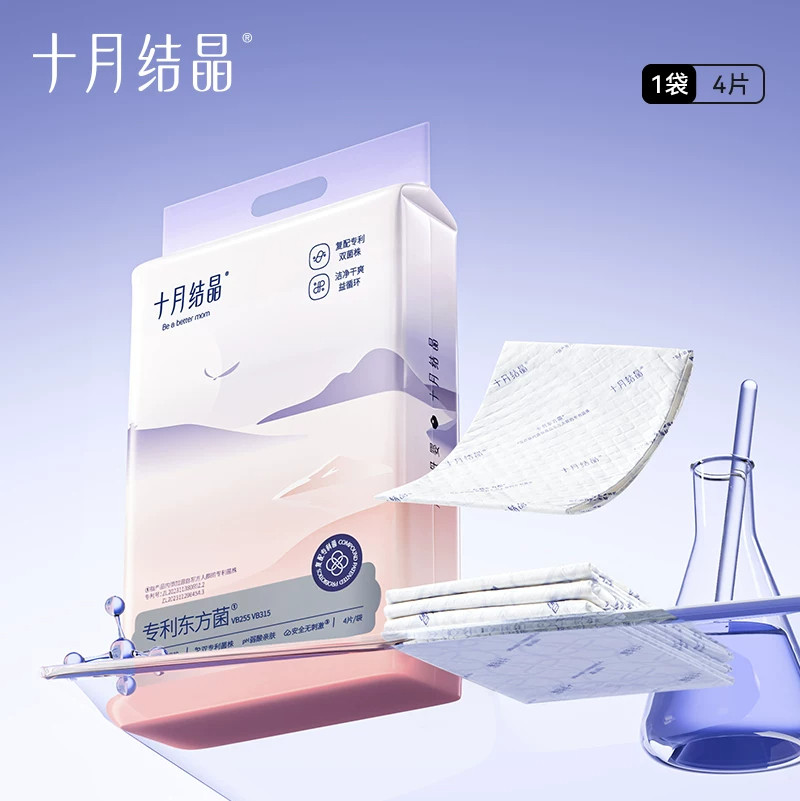 十月结晶孕产妇产褥垫产后专用护理垫一次性床单大号月经尿垫卧床