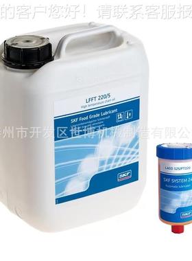 通用食品级润滑脂LGFG2/LGFQ2/LGED2/LFFM100/LFFT220/LDTS1