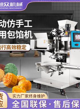 全自动包馅机商用雪媚娘小吃艾叶豆沙糍粑多功能捏豆包包馅机厂家