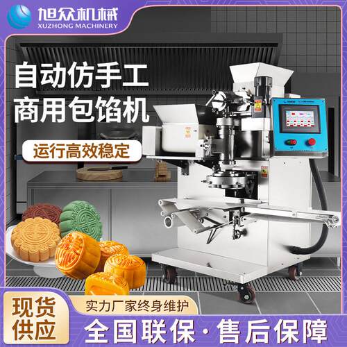 全自动包馅机商用雪媚娘小吃艾叶豆沙糍粑多功能捏豆包包馅机厂家