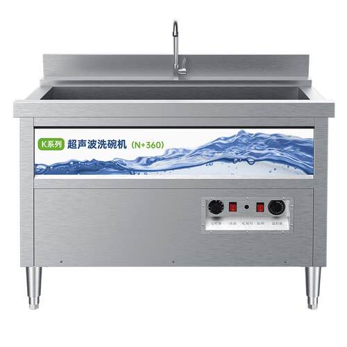 超声波洗碗机大型商用全自动刷碗机餐厅饭店食堂酒店清洗设备