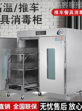商用推车式高温消毒柜 单门/双门/三门厨房食堂餐具碗筷消毒柜