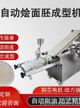 自动刷油烩面胚机河南仿手工烩面坯片机器多功能大型烩面机