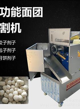 仿手工面块分团机商用切面剂子机全自动饭店揪面剂子成型机