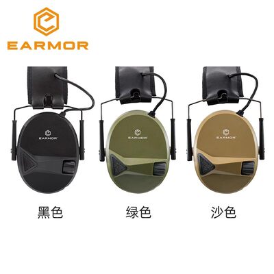 EARMOR-行动者M30战术降噪防水耳罩射击工业隔音防护舒适工作耳机