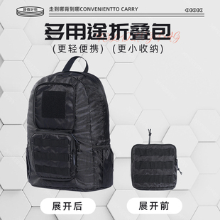 MORTAL 折叠包战术折叠双肩包可收纳轻便便携 GEAR福利