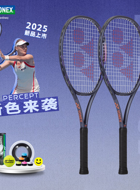 尤尼克斯PERCEPT100/97网球拍25新款藏青紫色瓦林卡全碳素网球拍