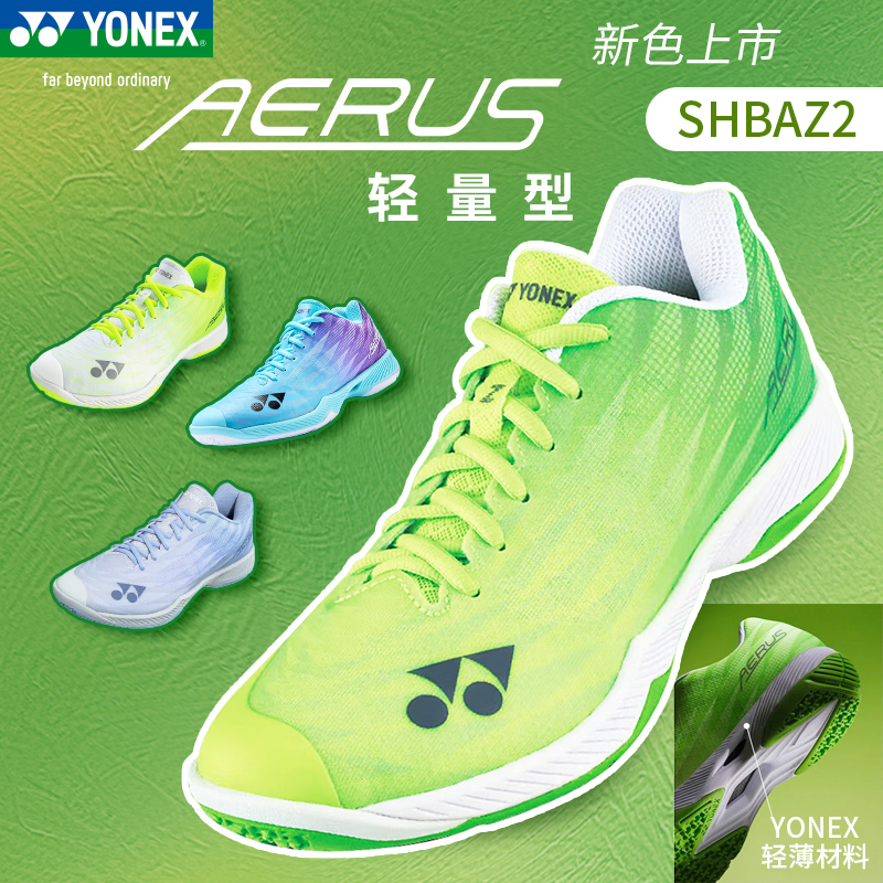 尤尼克斯羽毛球鞋YONEX
