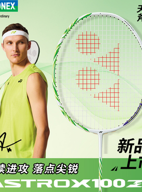 YONEX尤尼克斯天斧ax100zz古红色羽毛球单拍安赛龙石宇奇全碳素4u