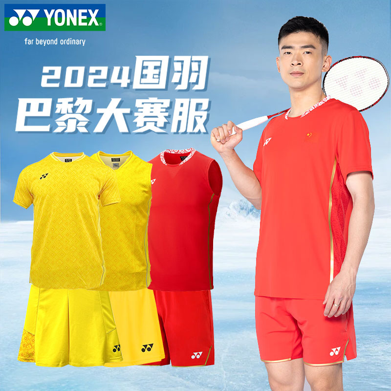 YONEX尤尼克斯国家队羽毛球服