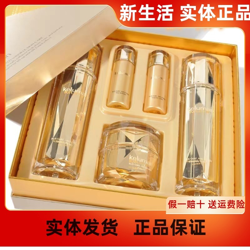 珂露曼黄金晶钻抗衰滋养保湿紧致