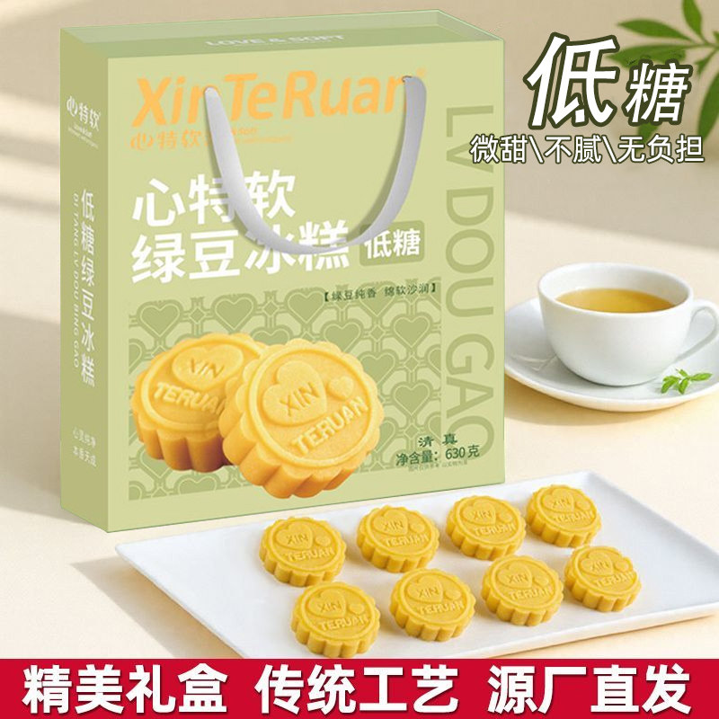 绿豆糕礼盒装老式低糖正宗清真食品传统经典休闲茶点心独立包装