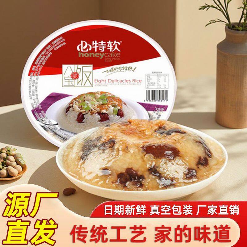 心特软八宝饭甜糯米饭老式正宗清真食品酒席方便速食腊八年夜饭