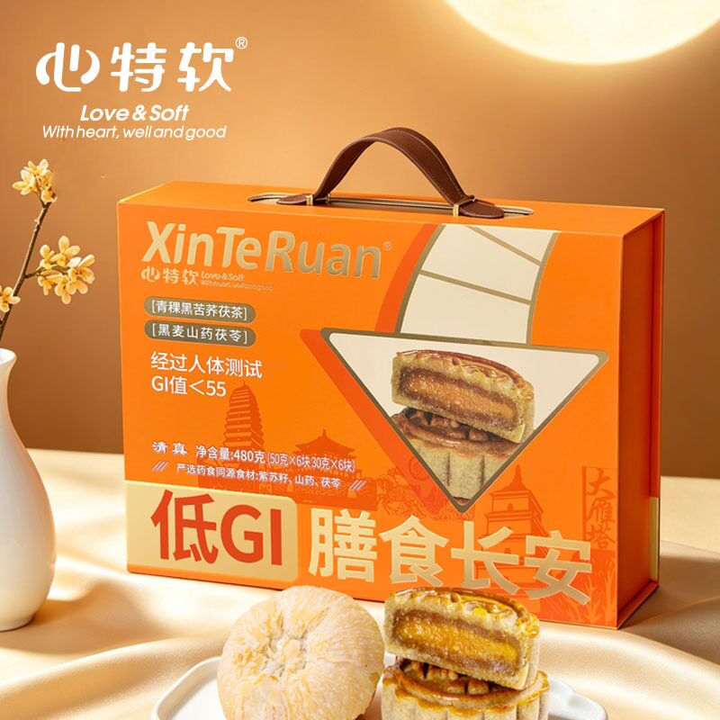 心特软低GI中秋月饼礼盒广式苏式月饼礼盒清真食品过节送人送礼