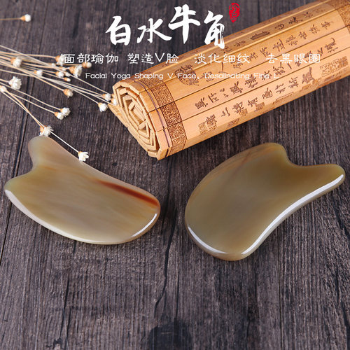 凤仪萱白水牛角刮痧按摩板面部眼部肩颈全身通用美容疏通经络 - 封面