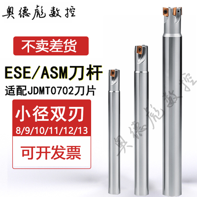 小径10mm抗震双刃铣刀杆ASM12mm