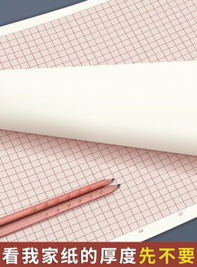 清仓！维克多利标准A4计算纸A3方格纸对数坐标纸A3网格纸红色格子加厚a0座标纸毫米格子绘图纸学生